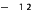 — 12