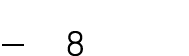 — 8