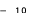 — 10
