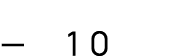 — 10